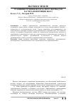 Научная статья на тему 'Уравнения течения воздуха и его формы для расчета вентиляции шахт'