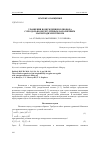 Научная статья на тему 'Уравнения возбуждения волновода с продольно-нерегулярным заполнением магнитодиэлектриком'