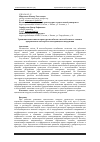 Научная статья на тему 'УРАВНЕНИЯ ВЫНОСЛИВОСТИ АРМАТУРЫ ИЗГИБАЕМОГО ЖЕЛЕЗОБЕТОННОГО ЭЛЕМЕНТА ПРИ РЕЖИМНОМ МНОГОКРАТНО ПОВТОРЯЮЩЕМСЯ НАГРУЖЕНИИ'