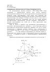 Научная статья на тему 'Уравнивание сферической фототриангуляционной сети'