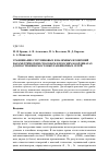 Научная статья на тему 'Уравнивание спутниковых и наземных измерений параметрическим способом в плоских координатах для построения мостовых разбивочных сетей'