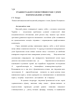 Научная статья на тему 'Ураженість карієсом постійних зубів у дітей із бронхіальною астмою'