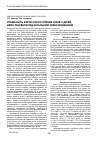 Научная статья на тему 'Ураженість карієсом постійних зубів у дітей, яких лікували під загальним знеболюванням'