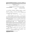 Научная статья на тему 'Ураженість цьоголіток білого товстолобика ектопаразитами Gyrodactylus hypophthalmichthydis ta Dactylogyrus hypophthalmichthys у вирощувальних ставах'