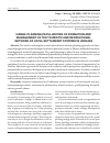 Научная статья на тему 'URBAN-PLANNING PECULIARITIES OF FORMATION AND MANAGEMENT OF THE TOURISTIC AND RECREATIONAL NETWORK OF LOCAL SETTLEMENT SYSTEMS IN UKRAINE'