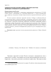 Научная статья на тему 'Урбанистическая система Сибири и Дальнего Востока: эволюция, особенности, детерминанты'