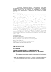 Научная статья на тему 'Урбанистический пейзаж Я. А. Комшилова: штрихик историческому социокультурному портрету г. Мурманска'