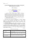 Научная статья на тему 'Урбанизационные процессы на российско-украинском приграничном пространстве'