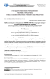 Научная статья на тему 'УРБАНИЗАЦИЯ И ПАНДЕМИЯ COVID-2019 В ГОРОДАХ МИРА: УТРАТА ПРЕИМУЩЕСТВ ГОРОДА ИЛИ ПЕРЕОСМЫСЛЕНИЕ ГОРОДСКОГО РАЗВИТИЯ?'