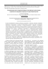 Научная статья на тему 'Урбанизация и ресурсный потенциал российского мегаполиса в контексте средового подхода в градостроительстве'