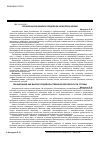 Научная статья на тему 'Урбанизация как вызов продовольственной безопасности страны'