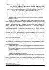 Научная статья на тему 'Урбанізація рослинного покриву Карпатського села Бусовисько (середні Бескиди)'