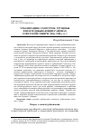 Научная статья на тему 'Урбанизация самостроя: трущобы в нефтедобывающих районах советской Сибири (1960-1980-е гг. )'