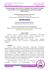 Научная статья на тему 'УРБАНИЗАЦИЯЛАШГАН ҲУДУДЛАРНИНГ ЭКОЛОГИК ОЛАТИНИ БАҲОЛАШДА ГАТ-ТЕХНОЛОГИЯЛАРДАН ФОЙДАЛАНИШ МЕТОДЛАРИ'