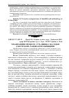 Научная статья на тему 'Урбанізаційні процеси: суть явища і наслідки для гірських ландшафтів Львівщини'