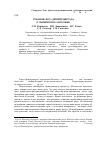 Научная статья на тему 'Урбанофлора Димитровграда (Ульяновское Заволжье)'