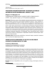 Научная статья на тему 'Урбоэкологический мониторинг почв вдоль основныхавтомагистралей Низаминского района г. Баку'