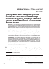 Научная статья на тему 'Урегулирование споров между иностранными инвесторами и государством, принимающим инвестиции: на примере соглашения о свободной торговле между Южной Кореей и Соединенными Штатами Америки'