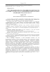 Научная статья на тему 'Урегулирование вопросов, относящихся к деятельности служащих торгового флота, конвенциями международной организации труда в 1920-1930-х гг'