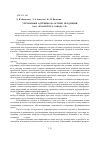 Научная статья на тему 'Уретановые адгезивы на основе продукции ОАО «Казанского завода СК»'