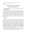 Научная статья на тему 'Урочище Аунлар как потенциальный объект природно-заповедного фонда Крыма'