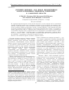 Научная статья на тему '«Урочище моховое» как новая перспективная особо охраняемая природная территория в Самарской области'