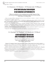 Научная статья на тему 'Урогенитальные инфекции и патология беременности'