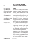 Научная статья на тему 'Урогенитальные микоплазмы (Mycoplasma hominis, Ureaplasma urealyticum) у женщин с инфекциями, передаваемыми половым путем'