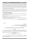 Научная статья на тему 'УРОК КАК ФОРМА ОРГАНИЗАЦИИ УЧЕБНОГО ПРОЦЕССА НА ИНОСТРАННОМ ЯЗЫКЕ'