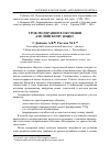 Научная статья на тему 'Урок модерации в обучении английскому языку'