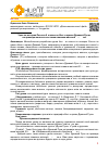 Научная статья на тему 'Урок по истории России в 6-ом классе «Быт и нравы Древней Руси» на примере женского костюма племени вятичей XI–XIII вв. '