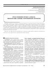 Научная статья на тему 'Урок развития речи в 6 классе. Лексические нормы употребления глаголов'