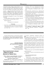 Научная статья на тему 'Урок внеклассного чтения: «Чайка по имени Джонатан Ливингстон»'