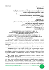 Научная статья на тему 'УРОКИ ЧТЕНИЯ, КАК СРЕДСТВО РАЗВИТИЯ КОММУНИКАТИВНОЙ ФУНКЦИИ РЕЧИ У ДЕТЕЙ С НАРУШЕНИЕМ ИНТЕЛЛЕКТА'