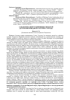 Научная статья на тему 'УРОКИ ФИРДОУСИ. ИЛИ ИДЕЯ НАЦИОНАЛЬНОГО САМОПОЗНАНИЯ В РОМАНЕ "ФИРДОУСИ" САТЫМА УЛУГЗАДЕ'