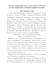 Научная статья на тему 'Уроки исследования Пролог: доказательства возможностей современной антигипертензивной терапии в реальной практике'