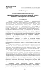 Научная статья на тему 'УРОКИ КЛАССИЧЕСКОГО ТАНЦА: ТЕХНИКА ПРЫЖКА В КЛАССИЧЕСКОМ ТАНЦЕ. ВОПРОСЫ МЕТОДИКИ И ПРАКТИКИ'