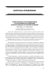 Научная статья на тему 'Уроки кризиса и пути преодоления его негативных последствий в корпоративных стратегиях развития'