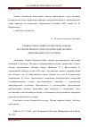 Научная статья на тему 'Уроки острова Бьёрке и мысли по поводу: исторический и историографический «Шлейф» дипломатического курьёза'