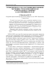 Научная статья на тему 'Уроки первого года обучения школьников черчению: тематический план к программе и учебнику А. Д. Ботвинникова и др'