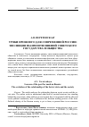 Научная статья на тему 'Уроки прошлого для современной России: эволюция взаимоотношений советского государства и общества'