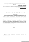 Научная статья на тему 'Уроки психологии с арт-терапией в проекте инновационной профилактической деятельности школы'