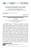 Научная статья на тему 'Уроки русского для иностранцев: техники искусственного интеллекта или искусство техники?'