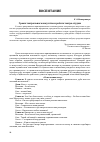 Научная статья на тему 'Уроки театрального искусства и работа театра-студии'