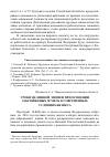 Научная статья на тему 'УРОКИ ЦЕЛИННОЙ ЭПОПЕИ ПРИ ОСВОЕНИИ ЗАБРОШЕННЫХ ЗЕМЕЛЬ В СОВРЕМЕННЫХ УСЛОВИЯХ БИЗНЕСА'