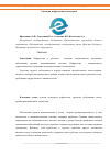 Научная статья на тему 'Урология, нефрология и педиатрия'