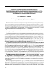 Научная статья на тему 'Уровень адаптационного потенциалаи морфофункционального состояния детей 7-8 лет, проживающих в экологически неблагоприятных условиях крупного мегаполиса'