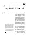 Научная статья на тему 'Уровень адекватности самосознания у подростков и транзактный анализ'