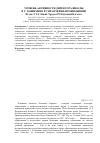 Научная статья на тему 'Уровень активности директора школы в г. Хошимине в управлении изменениями'