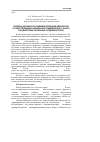 Научная статья на тему 'Уровень активности пищеварительных ферментов, осуществляющих мембранное пищеварение у карпа, при действии различных модификаторов'